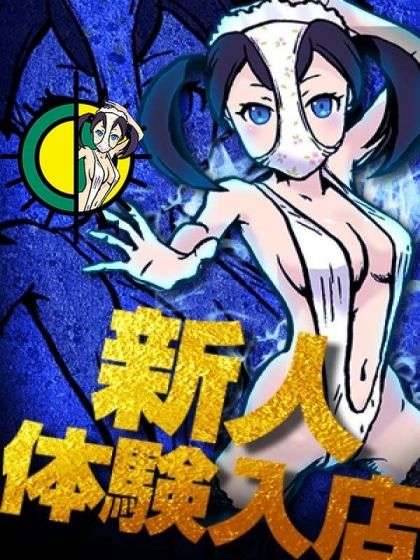 はな